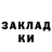 Меф мука Kot Rock