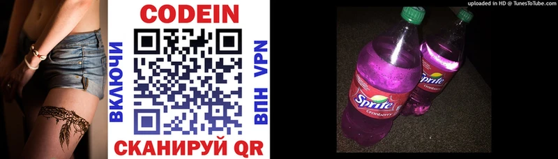 darknet формула  Костомукша  Codein Purple Drank 