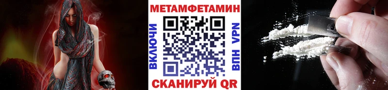 МЕТАМФЕТАМИН Methamphetamine  KRAKEN зеркало  дарк нет телеграм  Костомукша 